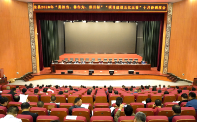保持战时状态，拿出决战姿态！随县吹响冲刺项目建设全年目标任务号角