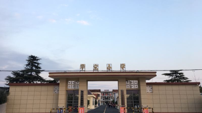 托起乡村教育的希望