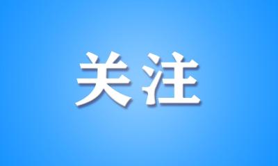 随县脱贫攻坚政策清单 | 保障性政策