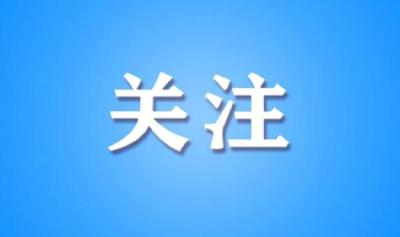 随县积极落实在岗乡村医生养老保险补助