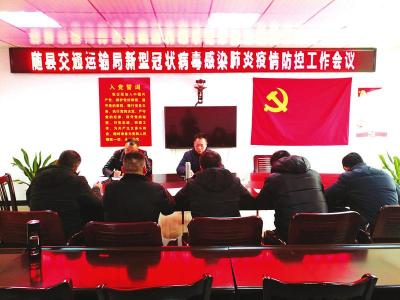 为生命保驾护航——随县交通运输局抗击疫情工作纪实