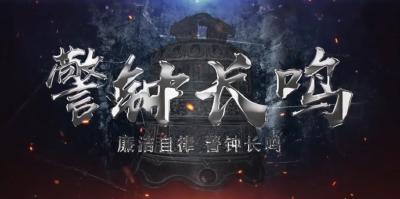 第四届湖北地方戏曲艺术节“云上剧场” 11月5日展演楚剧小戏《警钟长鸣》