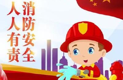 防范火灾风险，我们在行动！