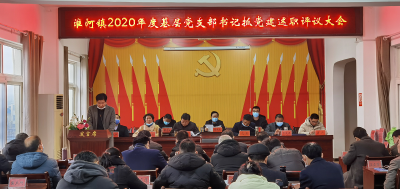 淮河镇召开2021年疫情防控工作会议
