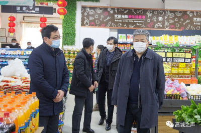吴超明到高城镇督导疫情防控工作  