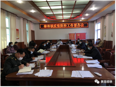 柳林镇：年关将至不放松，疫情防控氛围浓