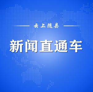《新闻直通车》20210213