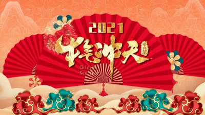 牛年大吉！随县各乡镇给大家拜年了