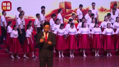 随县庆祝建党100周年暨“不忘初心跟党走·唱支山歌给党听”歌咏比赛——县人社局、医保局联队