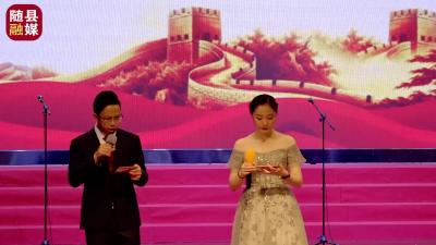 随县庆祝建党100周年暨“不忘初心跟党走·唱支山歌给党听”歌咏比赛——新街镇