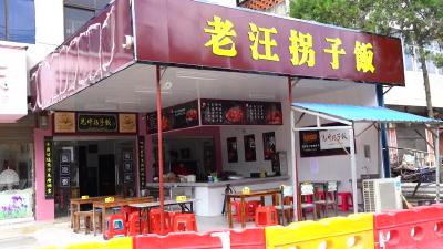 过早界王牌——“拐子饭”，让你吃一口就再也忘不了~