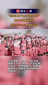 “全能演练”捍卫“安全底线”