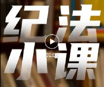 这样的中介服务感谢费，党员干部能收吗？