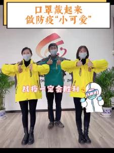 口罩戴起来，你就是防疫“小可爱”
