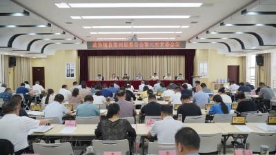 政协随县第四届委员会第六次常委会召开