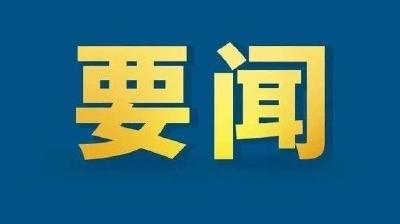 中共中央政治局常务委员会召开会议 研究部署防汛抗洪救灾和灾后恢复重建工作 中共中央总书记习近平主持会议   