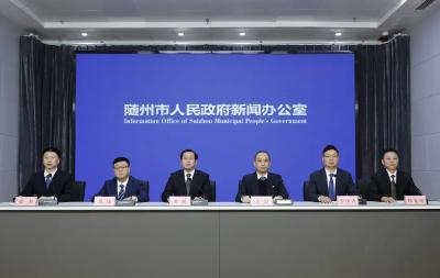 随州举行新闻发布会介绍随县医疗卫生事业推进情况 