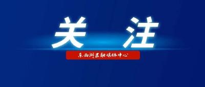 2020年，临空港新增上市企业数居全市前列