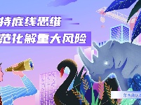 4.15全民国家安全教育日