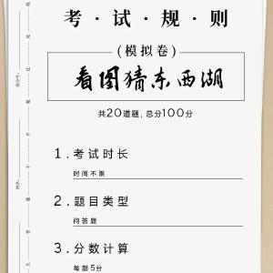 100分的东西湖人，考考你能得几分？