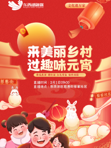 你知道古人是怎么过上元节的？来慈惠，带你玩转元宵