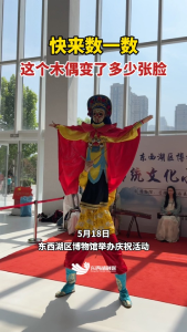 快来数一数，这个木偶变了多少张脸？