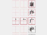 奋进新征程 清风伴我行