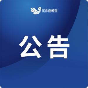 更名公告