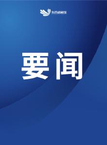 区政协开展委员进企业活动