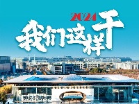 2024，我们这样干！