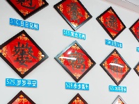 2025，请接收满满的福气吧！