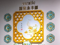 国宴同款！藏在这里！