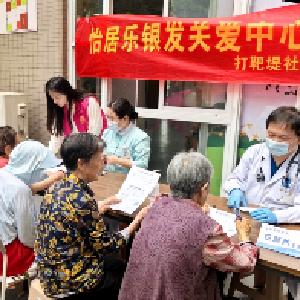 打靶堤社区：健康护航 爱心义诊