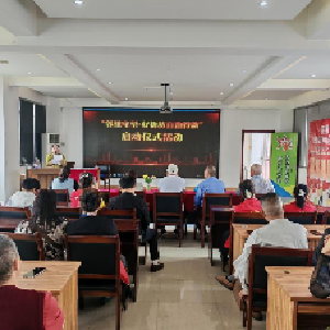 新苑社区开展“邻里守望·好街坊自治行动”启动仪式