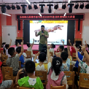 “恐龙”来园啦 新华社区这所幼儿园开启了一场“奇幻之旅”
