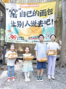 东西湖土窑面包，开造！