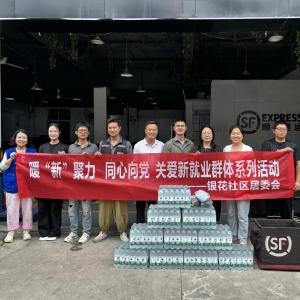 银花社区户外工作者驿站走进辖区各快递站点开展慰问活动