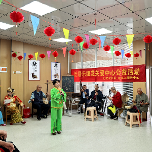 戏曲雅韵绽芳华 唱响浓情母亲节
