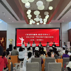 深化警示教育 共筑廉洁社区