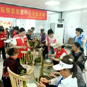 迎端午 社区里的粽香浓情