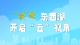 直播东西湖