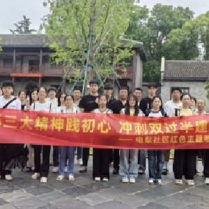 径河街电犁社区开展“红旅砺行强纪律 银发先锋传党魂”红色研学游