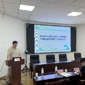 以生态安全为底线 让基层培训到一线