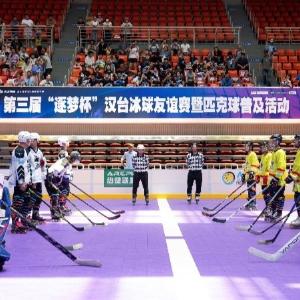 第三届“逐梦杯”汉台冰球友谊赛暨匹克球普及活动在东西湖燃情启幕