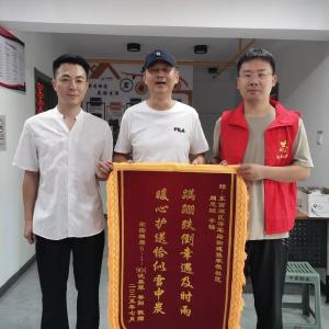 帮扶暖人心 锦旗表谢意——张家墩社区暖心救助显担当