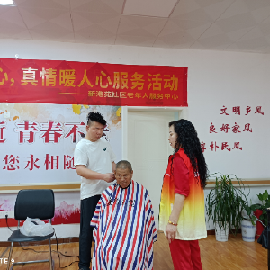 清凉一夏 情暖夕阳 | 新港苑社区开展义剪活动