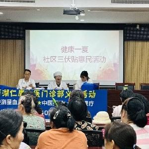 径河街赛洛城社区：健康一“夏”，开展三伏贴惠民活动