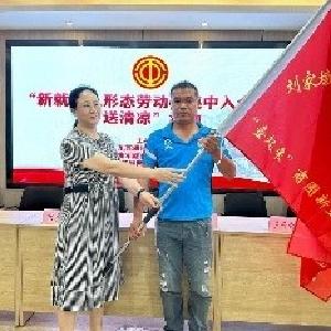 将军路街道工会举办新就业形态劳动者集中入会仪式