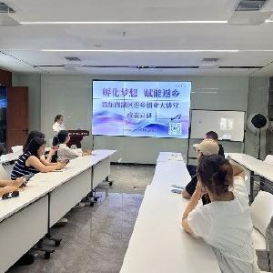 聚智赋能 返乡创业再启新程