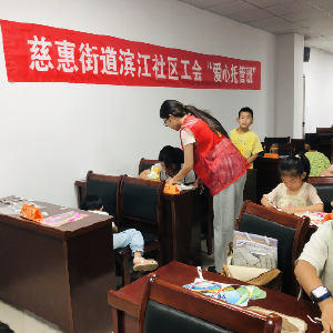 慈惠街滨江社区暑期托管班开展“脸谱绘国粹，非遗润童心”活动